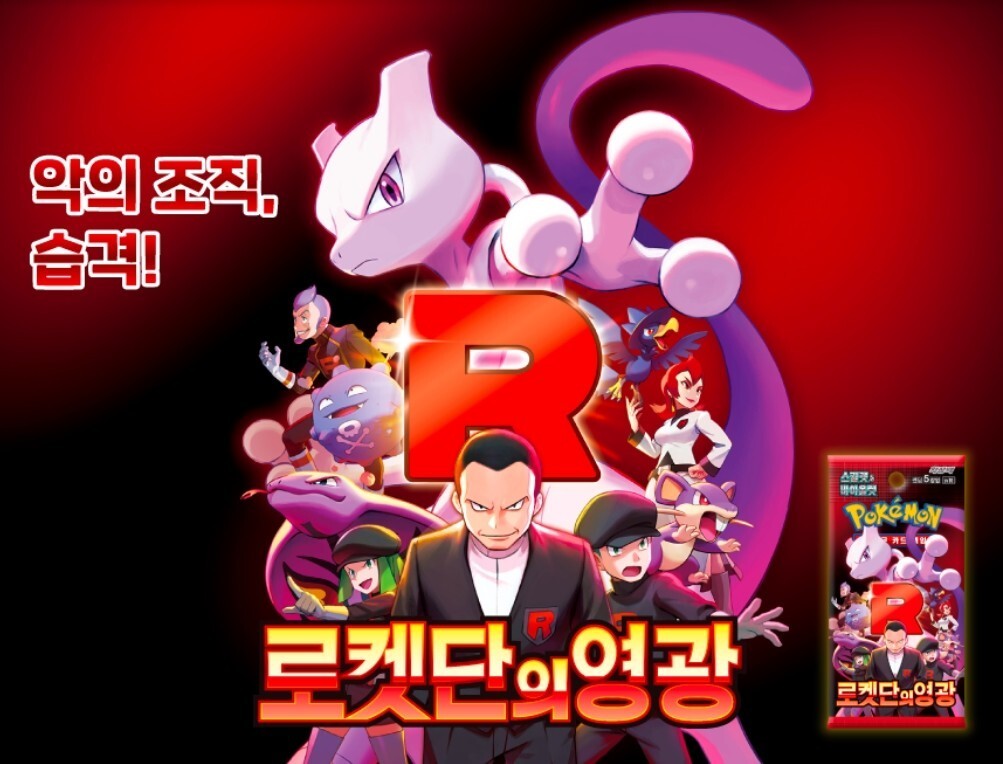 2 BOXES [60+7 PACKS] Destined Rivals Pokemon Cards Booster Factory Sealed KOREAN